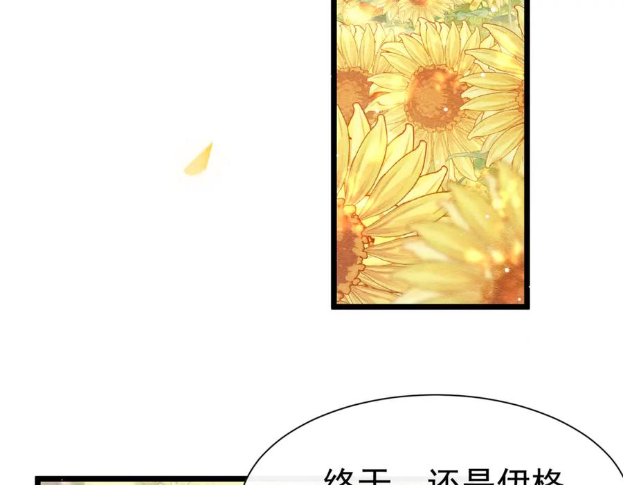 《被主教大人宠爱的日子》21 有什么了不起 第43页