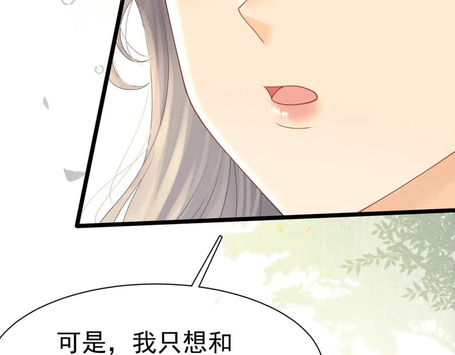 《被主教大人宠爱的日子》21 有什么了不起 第52页
