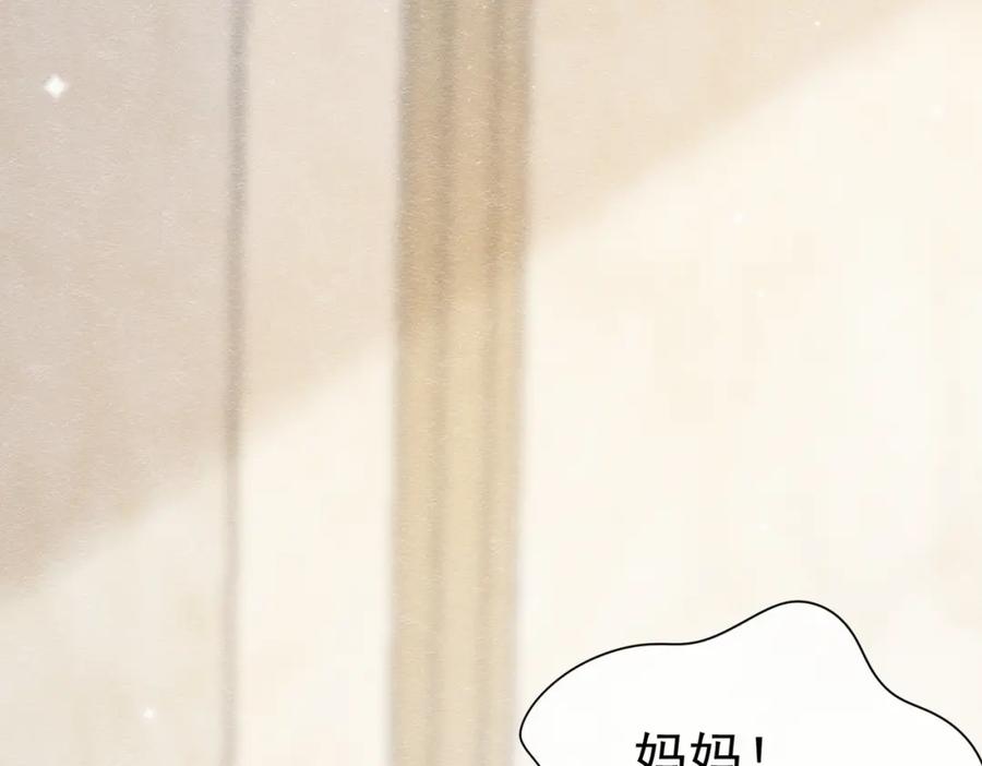 《被主教大人宠爱的日子》21 有什么了不起 第31页