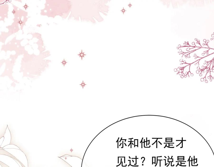 《被主教大人宠爱的日子》21 有什么了不起 第84页