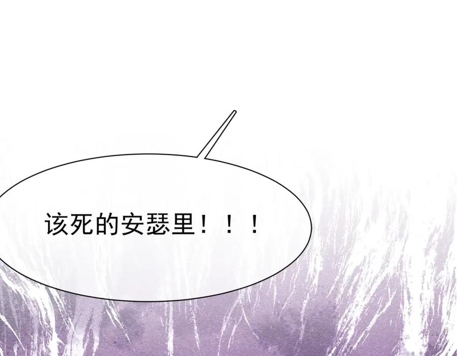 《被主教大人宠爱的日子》21 有什么了不起 第19页