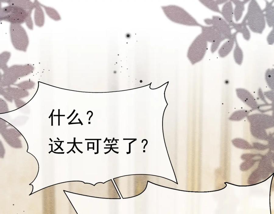 《被主教大人宠爱的日子》21 有什么了不起 第10页