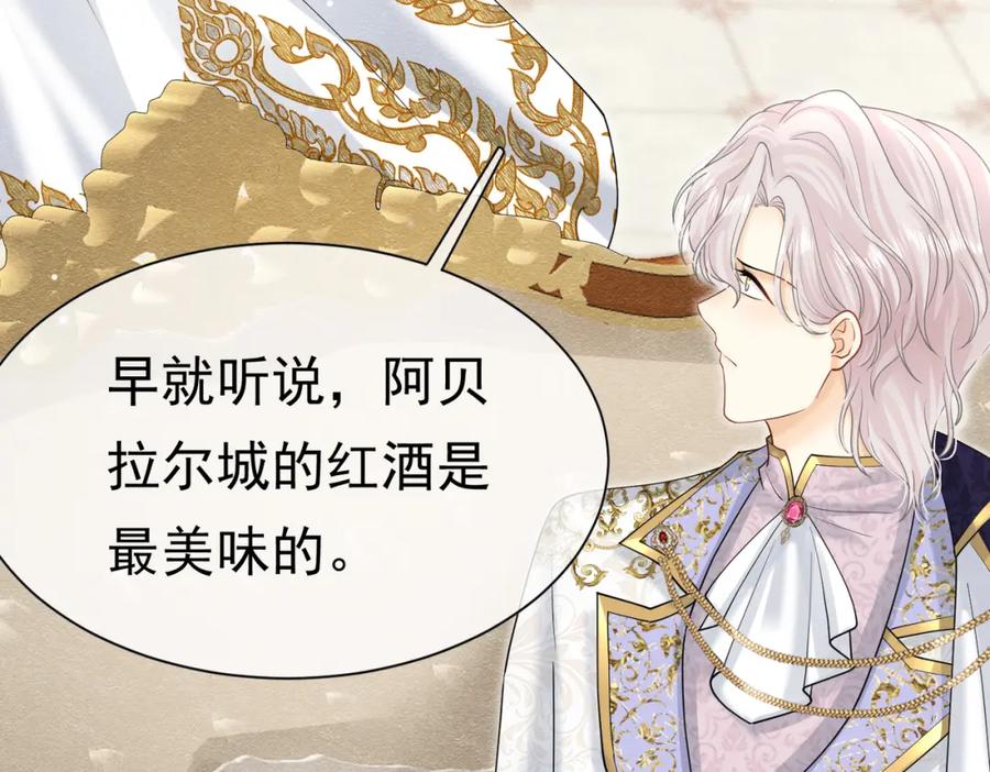 《被主教大人宠爱的日子》21 有什么了不起 第95页