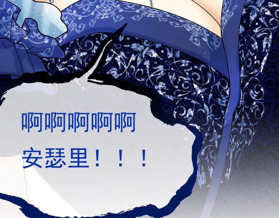 《被主教大人宠爱的日子》21 有什么了不起 第23页