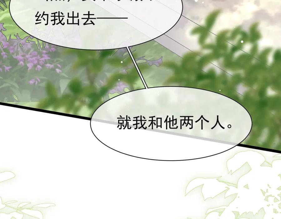 《被主教大人宠爱的日子》22 去和别人约会 第48页