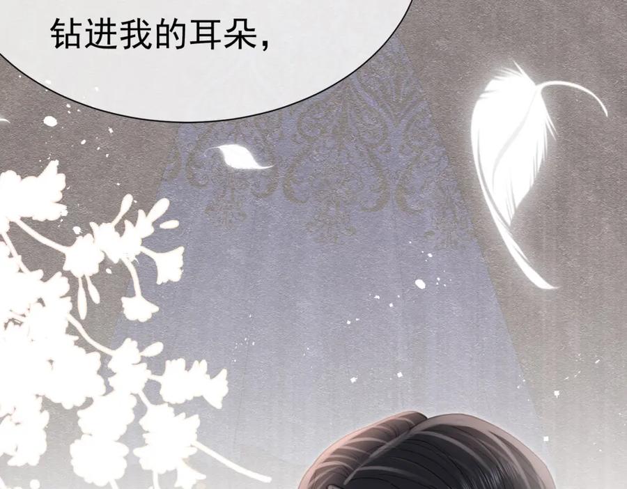 《被主教大人宠爱的日子》22 去和别人约会 第16页