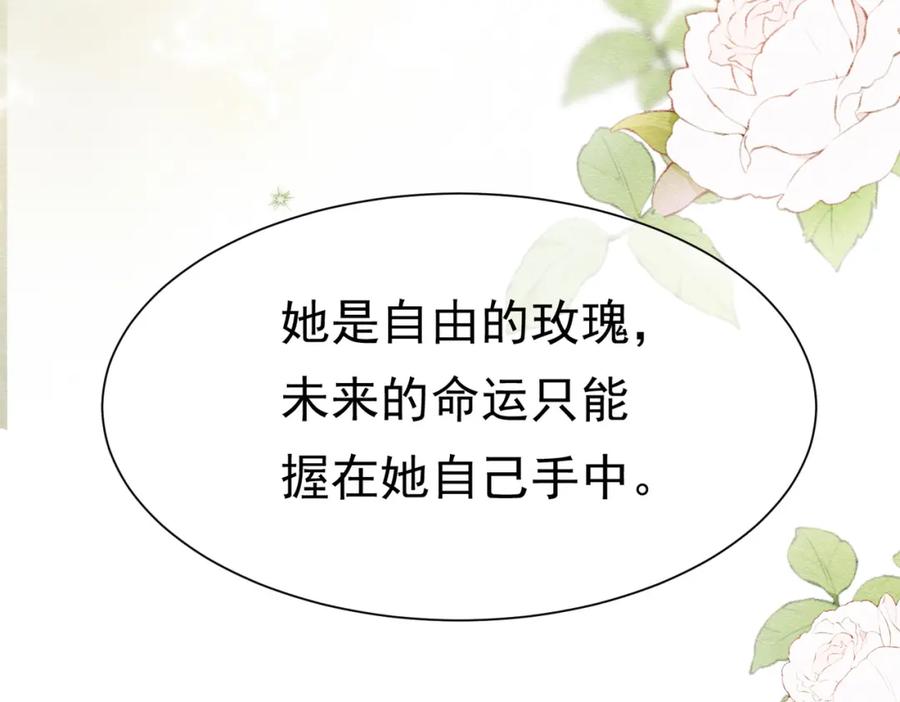 《被主教大人宠爱的日子》22 去和别人约会 第39页