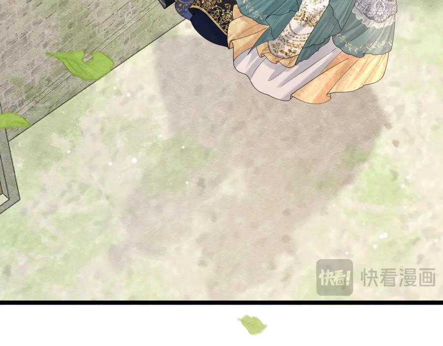 《被主教大人宠爱的日子》22 去和别人约会 第88页