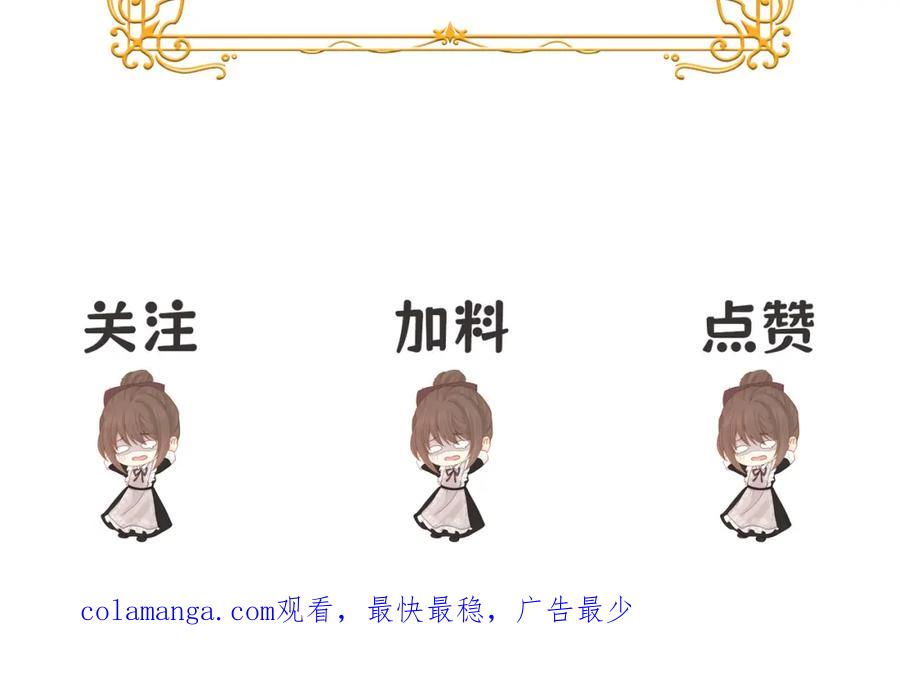 《被主教大人宠爱的日子》22 去和别人约会 第118页