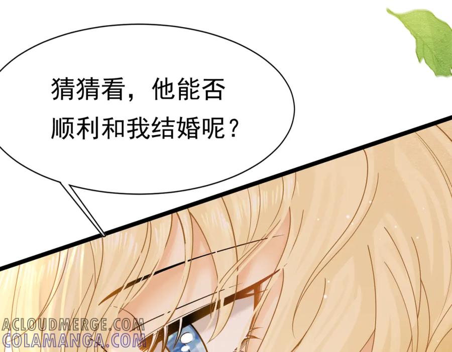 《被主教大人宠爱的日子》22 去和别人约会 第89页