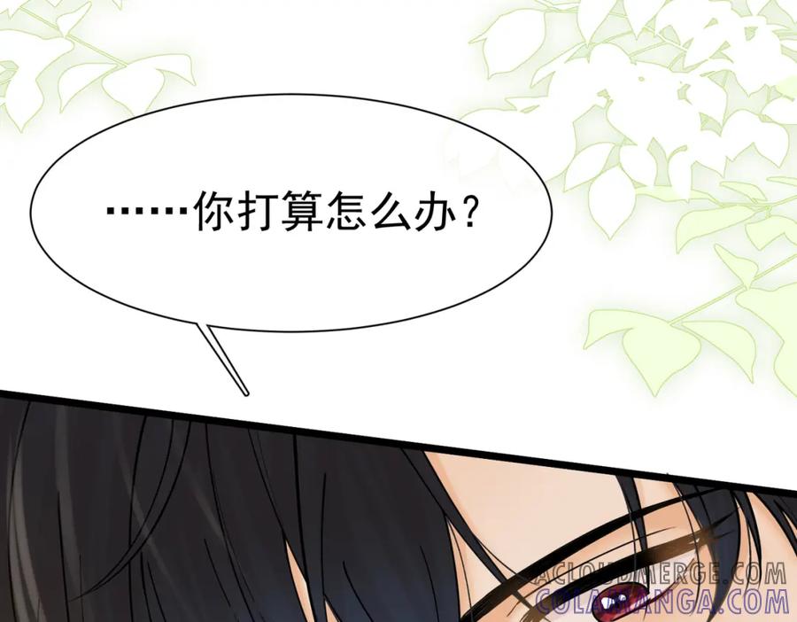 《被主教大人宠爱的日子》22 去和别人约会 第49页