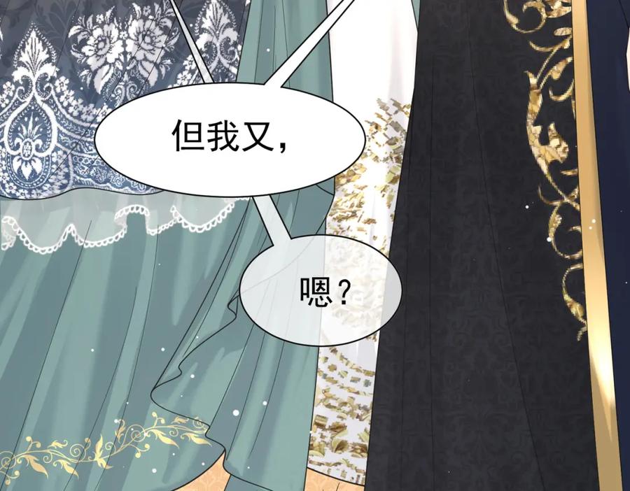 《被主教大人宠爱的日子》22 去和别人约会 第56页