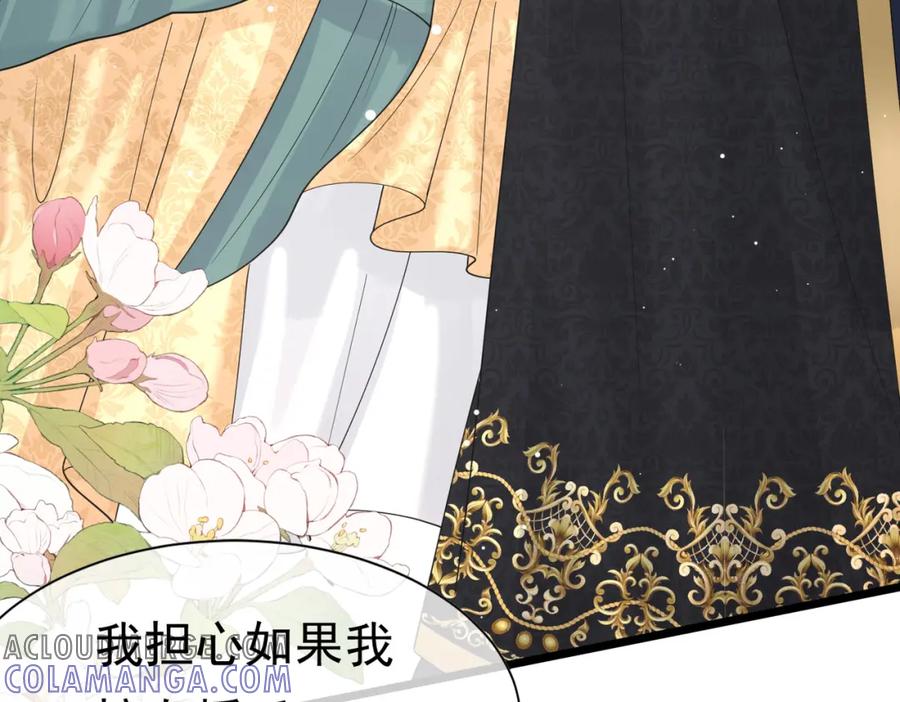 《被主教大人宠爱的日子》22 去和别人约会 第57页