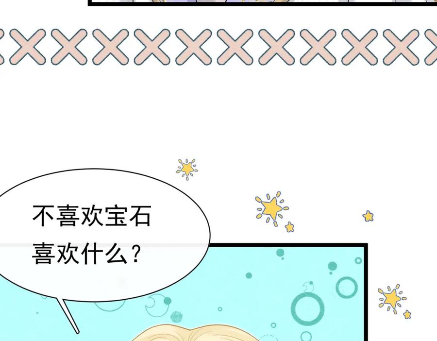《被主教大人宠爱的日子》22 去和别人约会 第114页