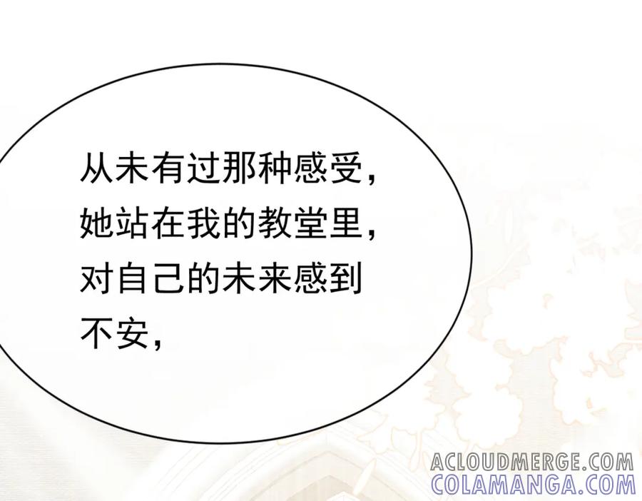 《被主教大人宠爱的日子》22 去和别人约会 第13页