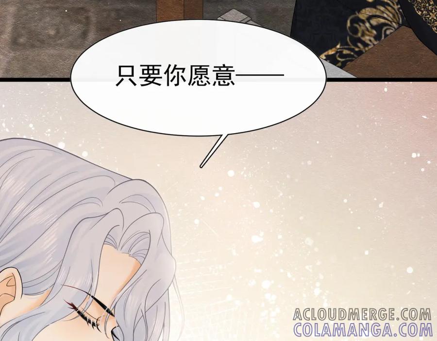 《被主教大人宠爱的日子》22 去和别人约会 第33页