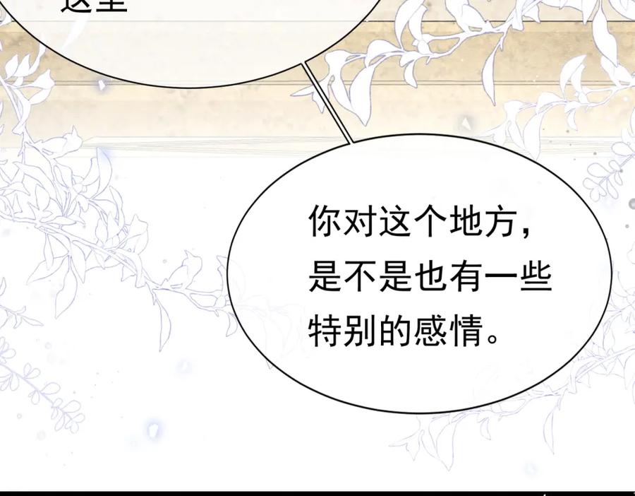 《被主教大人宠爱的日子》22 去和别人约会 第104页