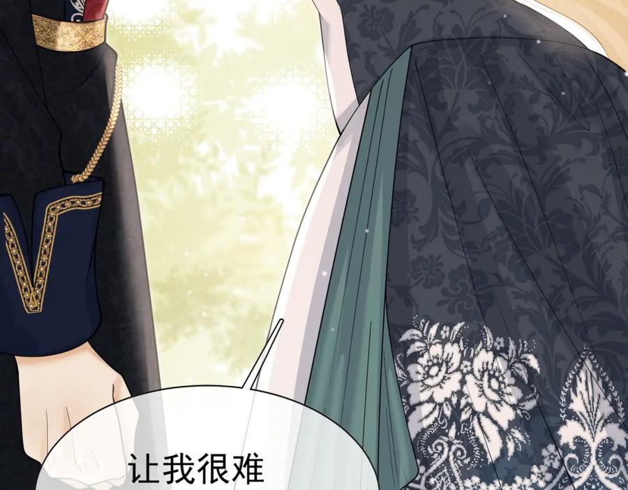 《被主教大人宠爱的日子》22 去和别人约会 第66页