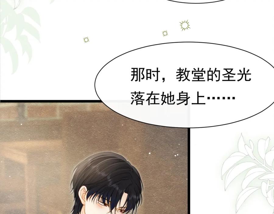 《被主教大人宠爱的日子》22 去和别人约会 第10页