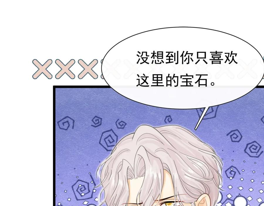 《被主教大人宠爱的日子》22 去和别人约会 第112页