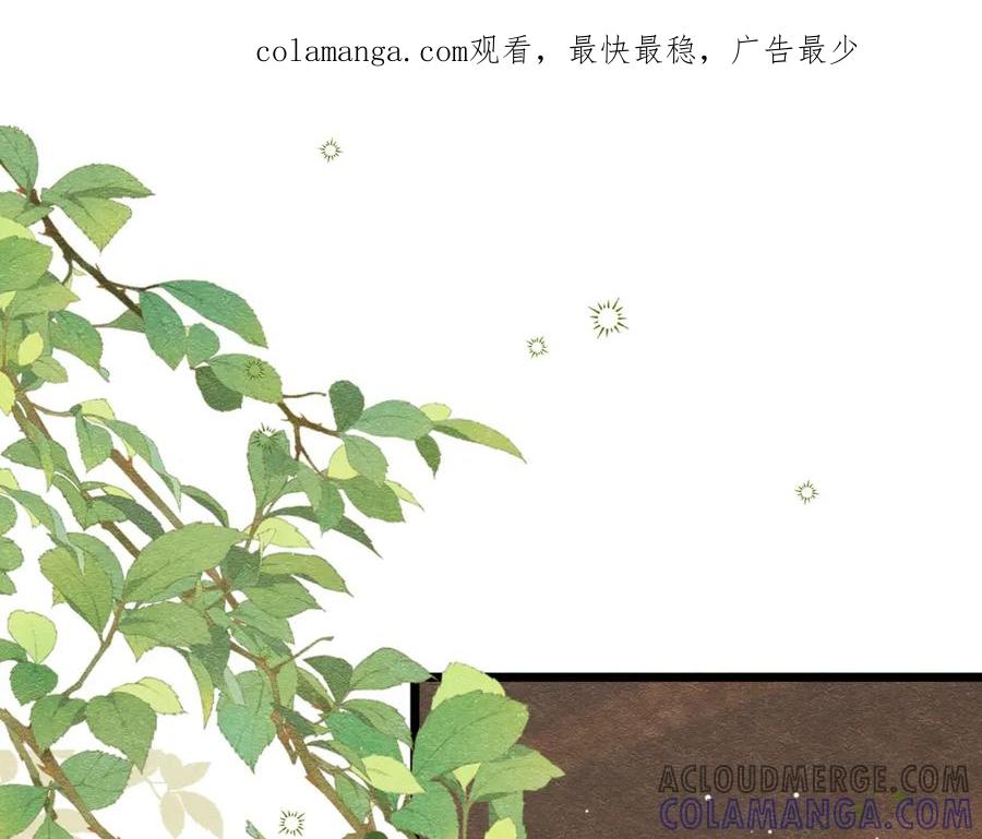《被主教大人宠爱的日子》22 去和别人约会 第1页