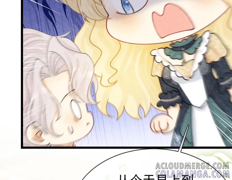 《被主教大人宠爱的日子》23 “来得不是时候” 第5页