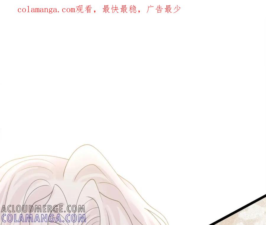 《被主教大人宠爱的日子》23 “来得不是时候” 第1页