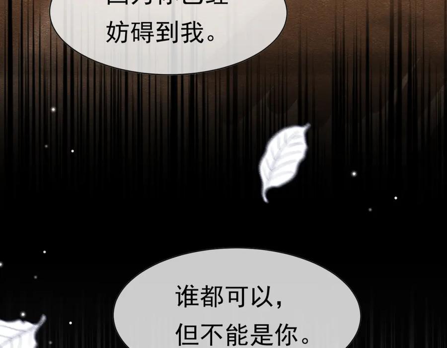 《被主教大人宠爱的日子》23 “来得不是时候” 第134页