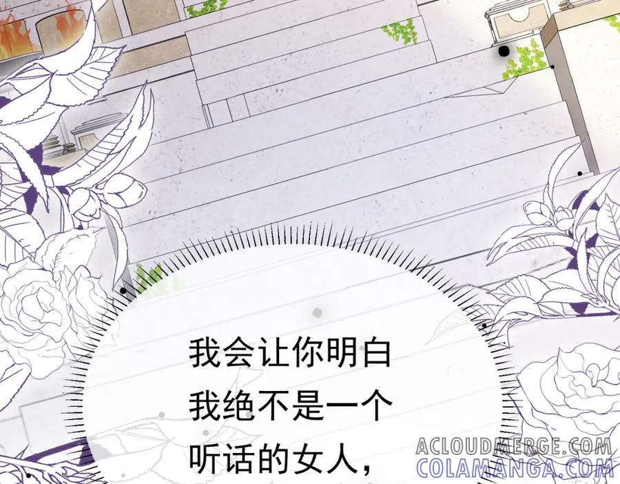 《被主教大人宠爱的日子》23 “来得不是时候” 第37页