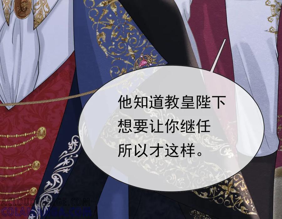《被主教大人宠爱的日子》23 “来得不是时候” 第93页