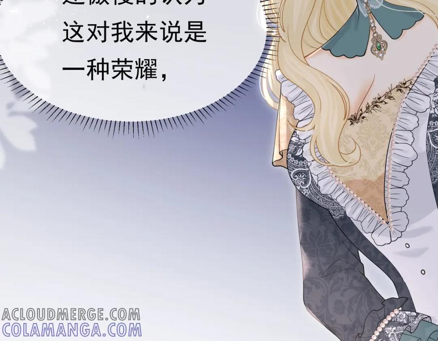 《被主教大人宠爱的日子》23 “来得不是时候” 第25页