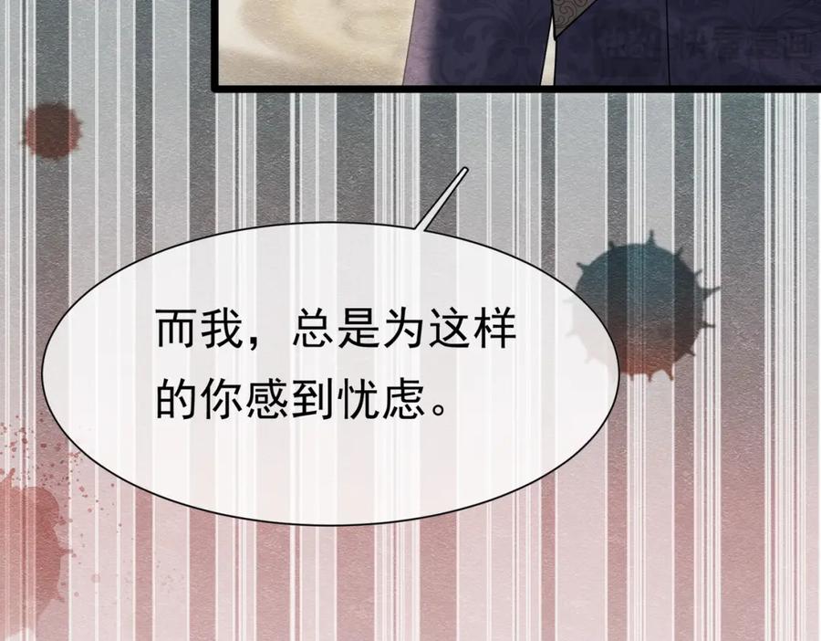 《被主教大人宠爱的日子》23 “来得不是时候” 第67页