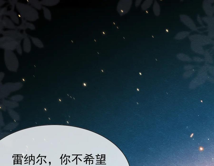 《被主教大人宠爱的日子》23 “来得不是时候” 第96页