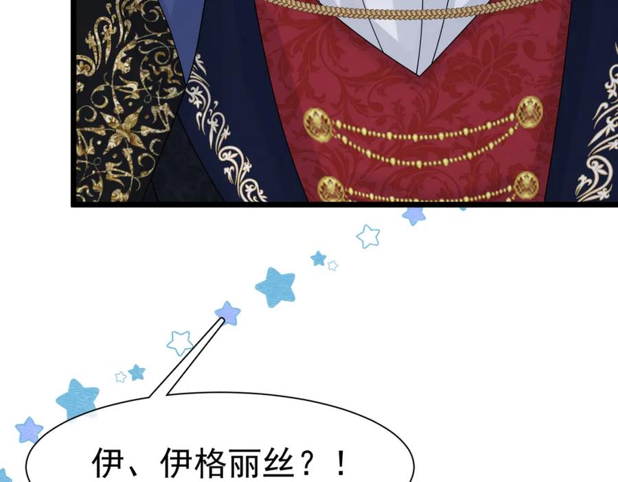 《被主教大人宠爱的日子》23 “来得不是时候” 第146页