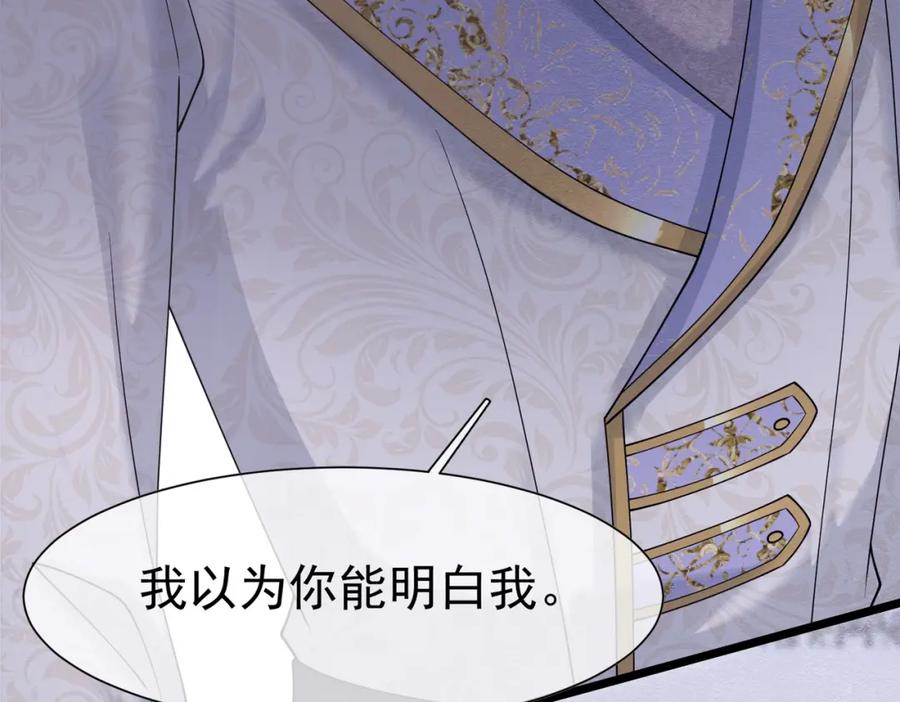 《被主教大人宠爱的日子》23 “来得不是时候” 第70页