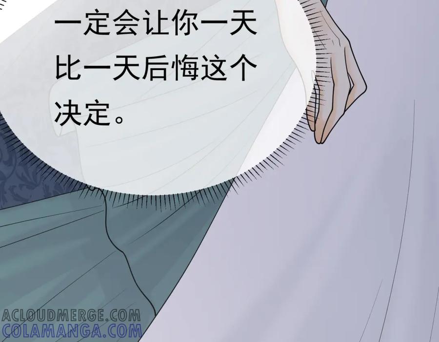 《被主教大人宠爱的日子》23 “来得不是时候” 第41页