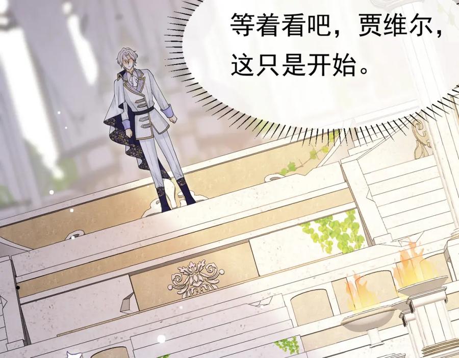 《被主教大人宠爱的日子》23 “来得不是时候” 第36页
