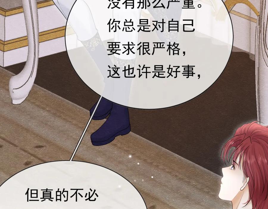 《被主教大人宠爱的日子》23 “来得不是时候” 第58页