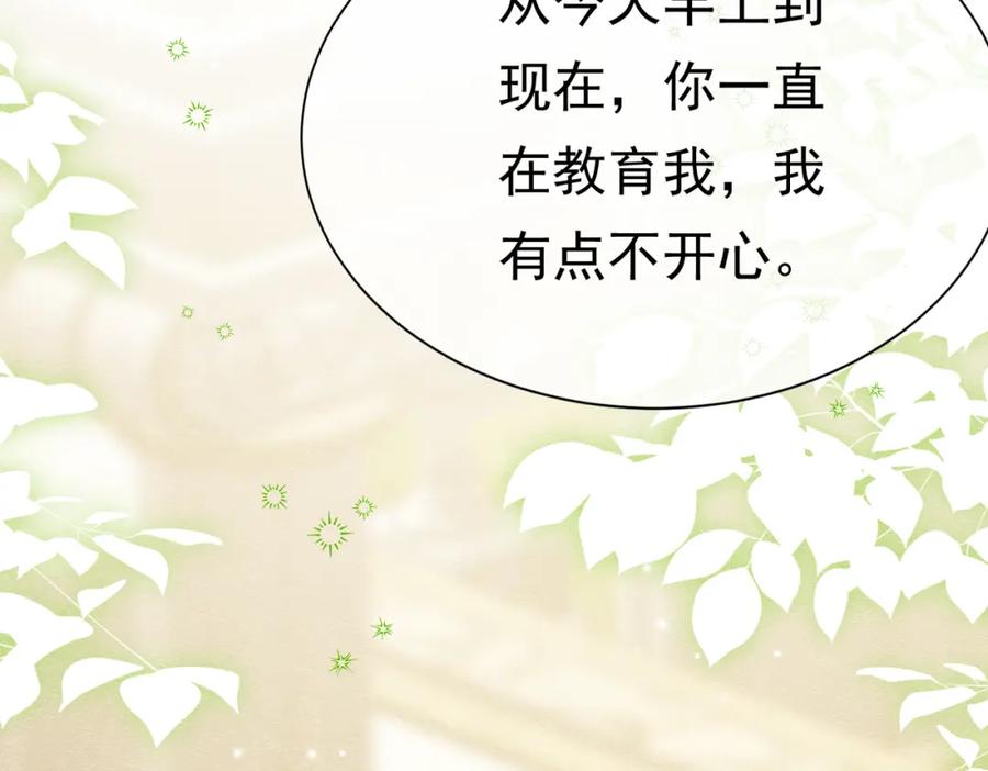 《被主教大人宠爱的日子》23 “来得不是时候” 第6页