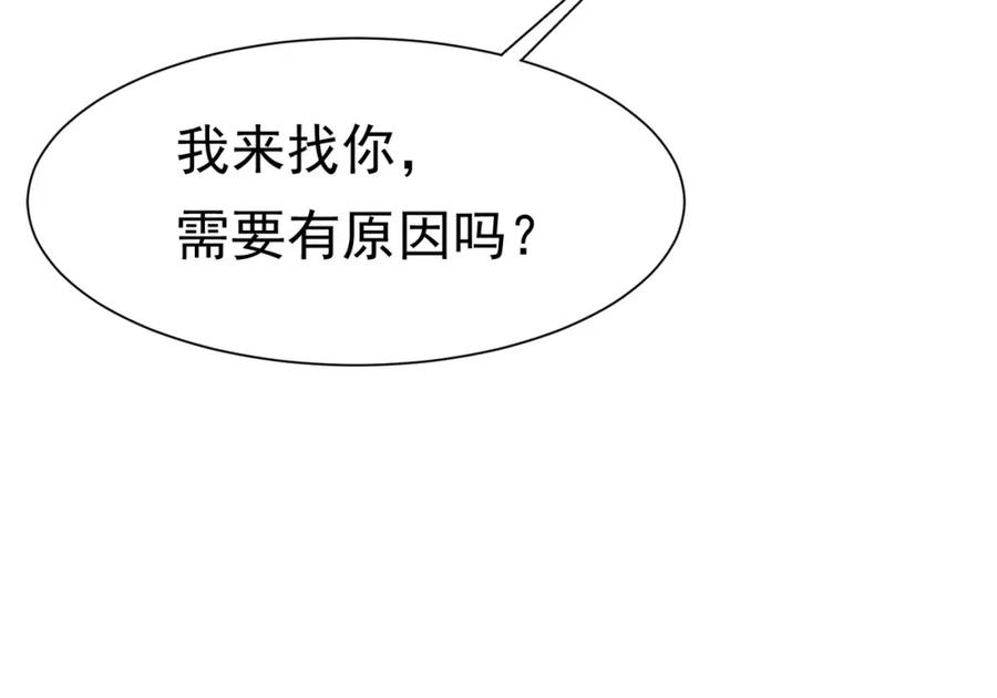 《被主教大人宠爱的日子》23 “来得不是时候” 第150页