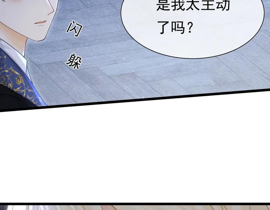 《被主教大人宠爱的日子》23 “来得不是时候” 第155页