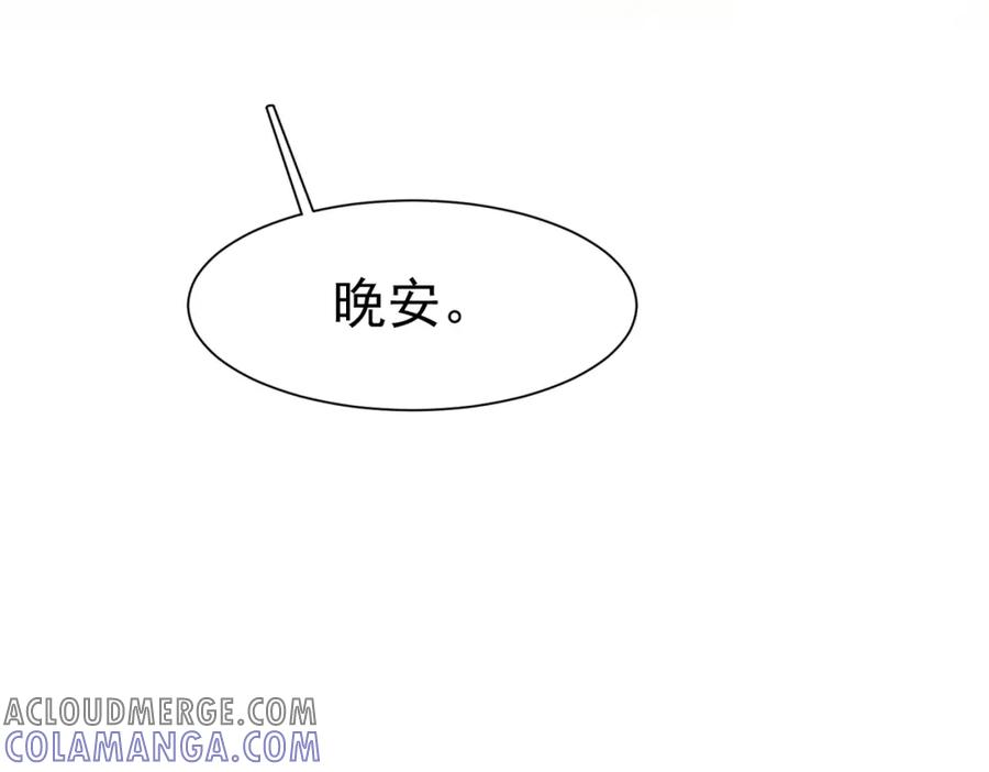 《被主教大人宠爱的日子》23 “来得不是时候” 第113页