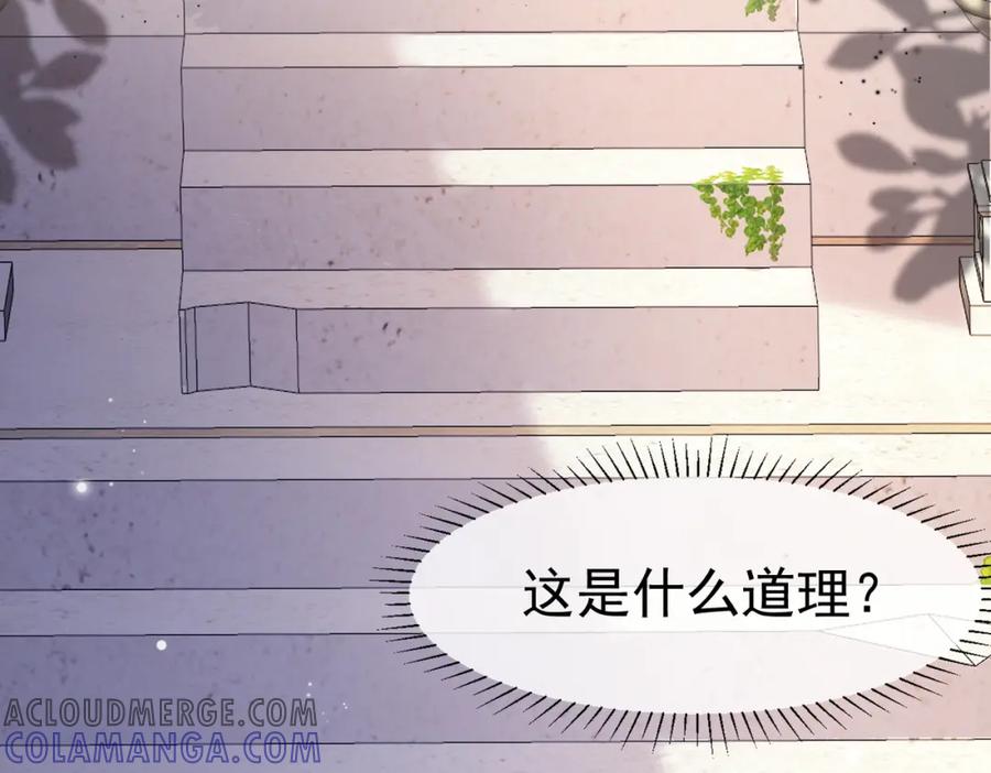 《被主教大人宠爱的日子》23 “来得不是时候” 第21页