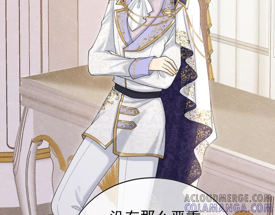 《被主教大人宠爱的日子》23 “来得不是时候” 第57页