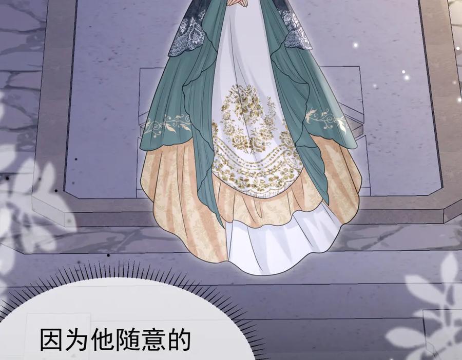 《被主教大人宠爱的日子》23 “来得不是时候” 第23页