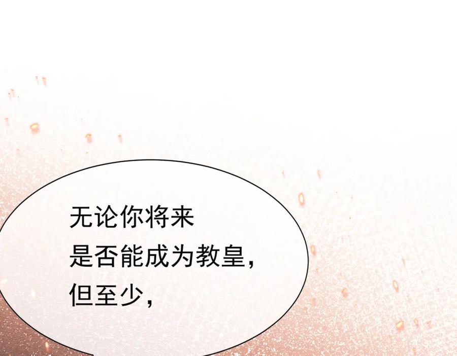 《被主教大人宠爱的日子》23 “来得不是时候” 第102页
