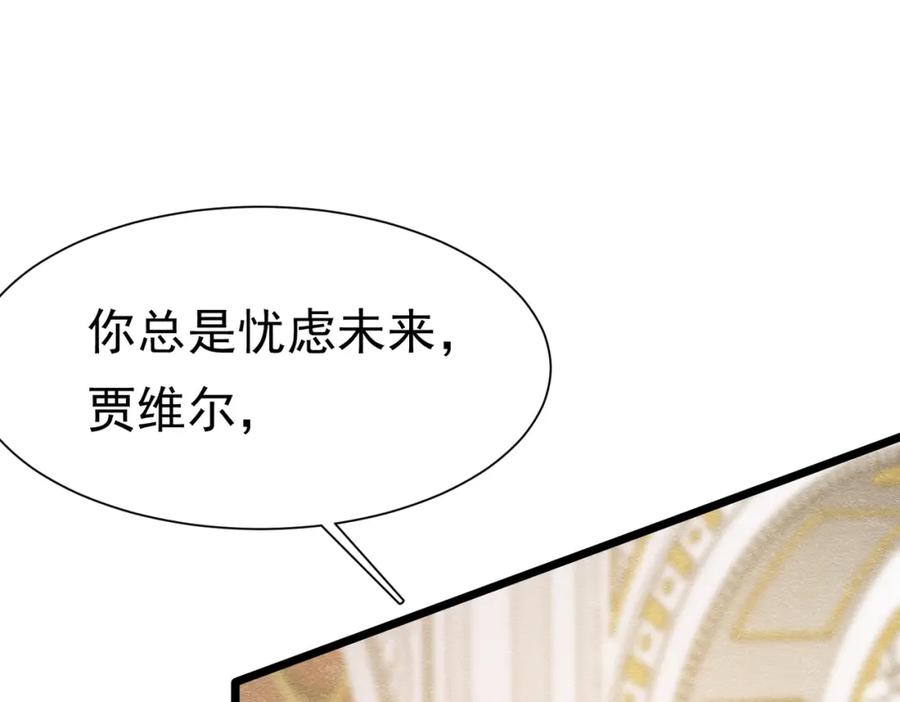 《被主教大人宠爱的日子》23 “来得不是时候” 第64页
