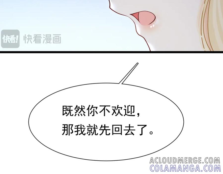 《被主教大人宠爱的日子》23 “来得不是时候” 第157页