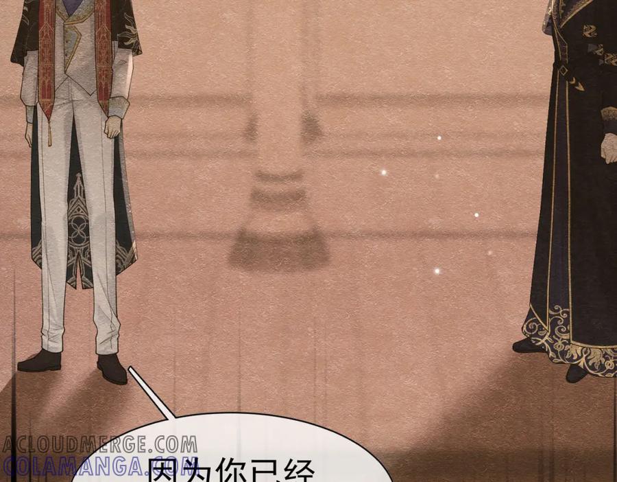 《被主教大人宠爱的日子》23 “来得不是时候” 第133页