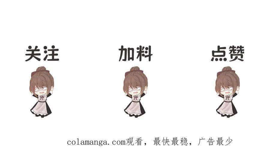 《被主教大人宠爱的日子》23 “来得不是时候” 第160页